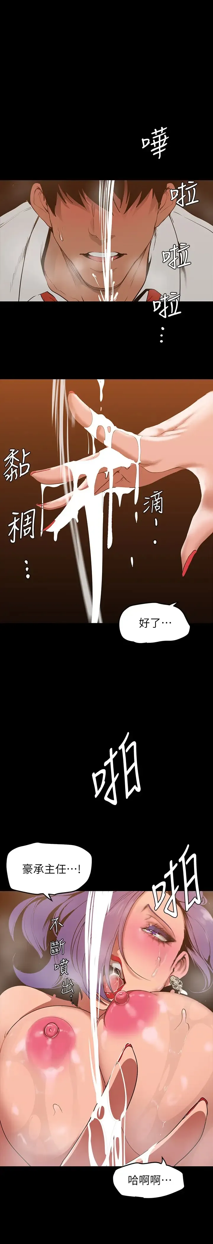 美丽新世界 - 韩国漫画 第144话 求你射进来，葛格…