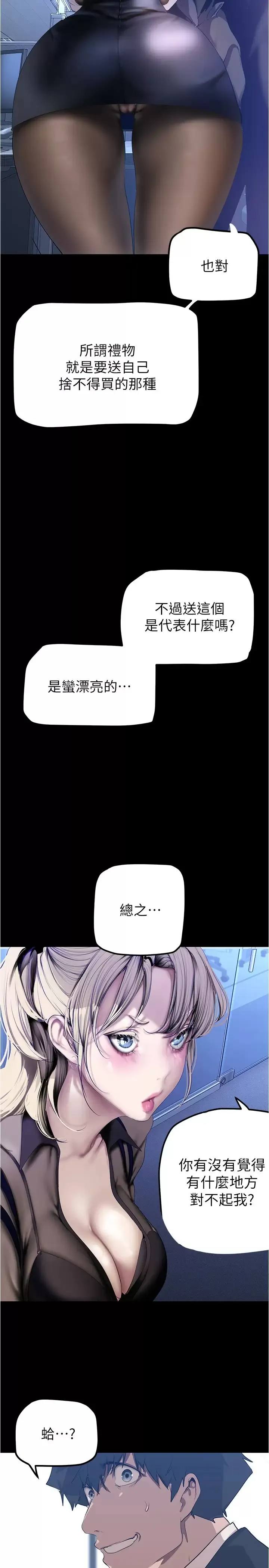 美丽新世界 - 韩国漫画 第179话 淑英正式开始演艺工作