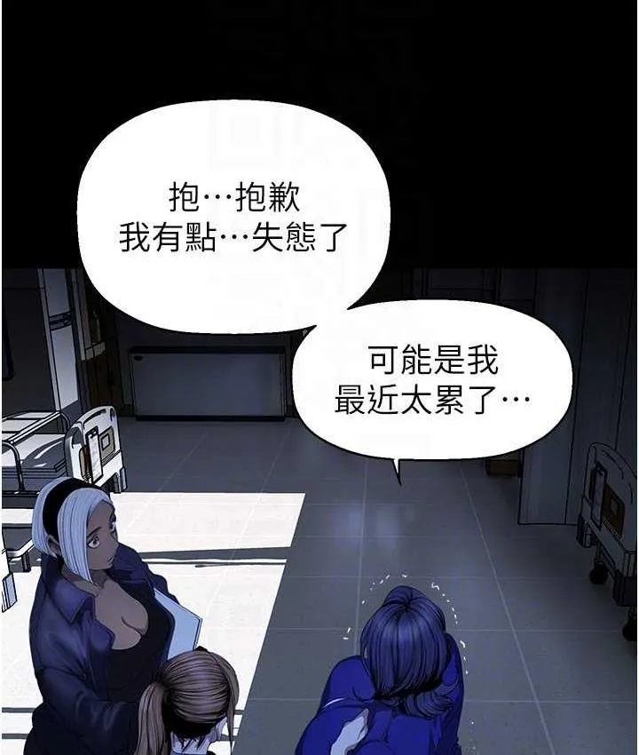 美丽新世界 - 韩国漫画 第239话-被揭露的丑恶事实