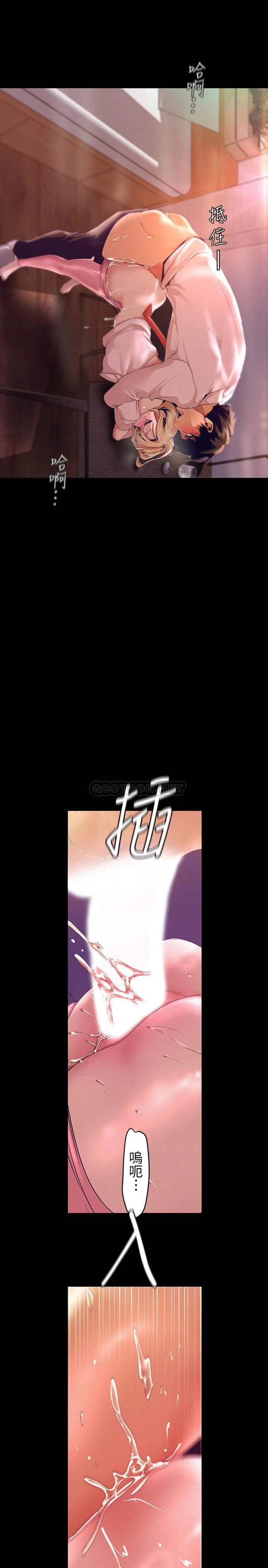 美丽新世界 - 韩国漫画 第110话 - 与书潾的心意一同爆发的喷泉