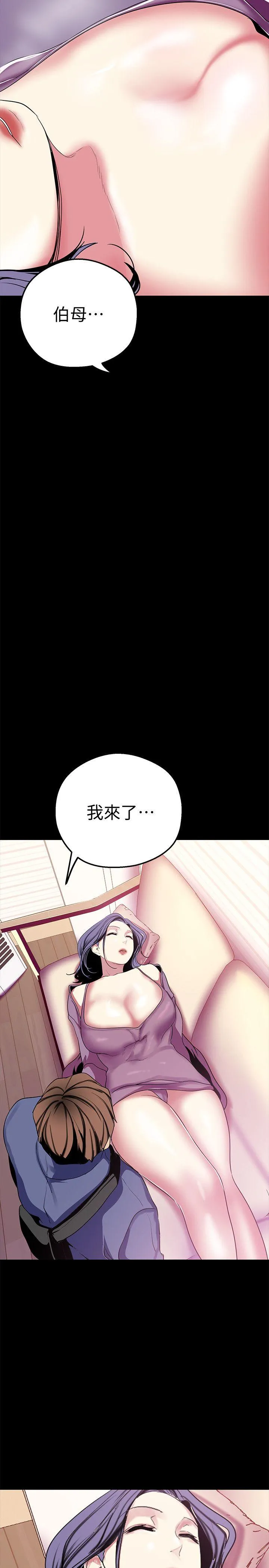 美丽新世界 - 韩国漫画 第19话-组长的私人请求