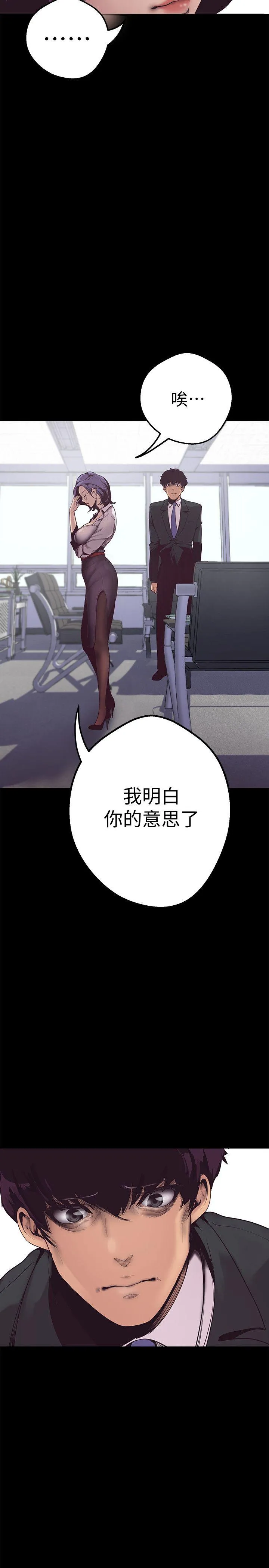 美丽新世界 - 韩国漫画 第1话 - 女厕的针孔摄影机