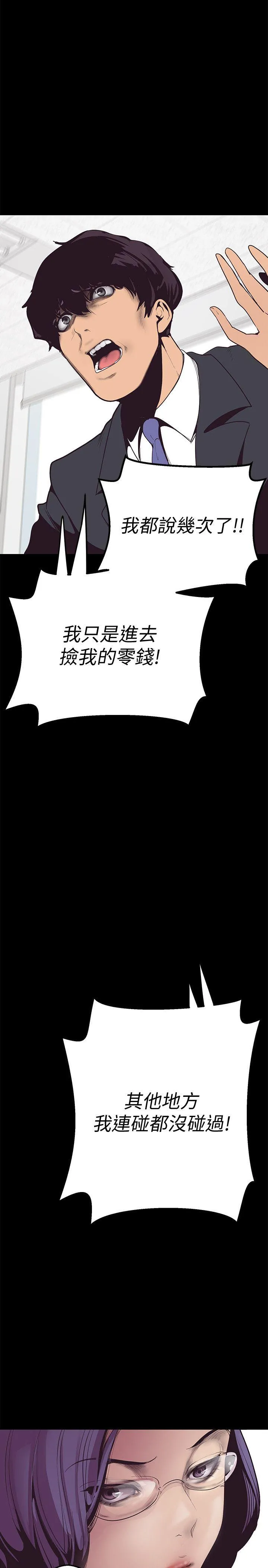 美丽新世界 - 韩国漫画 第1话 - 女厕的针孔摄影机