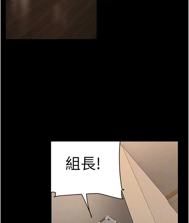 美丽新世界 - 韩国漫画 第236话-书潾喷发的欲望