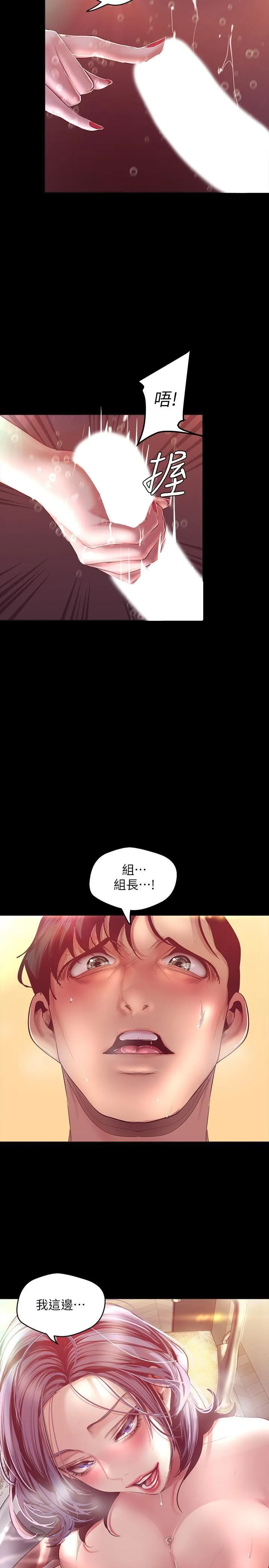 美丽新世界 - 韩国漫画 第102话 - 美庭的挑衅