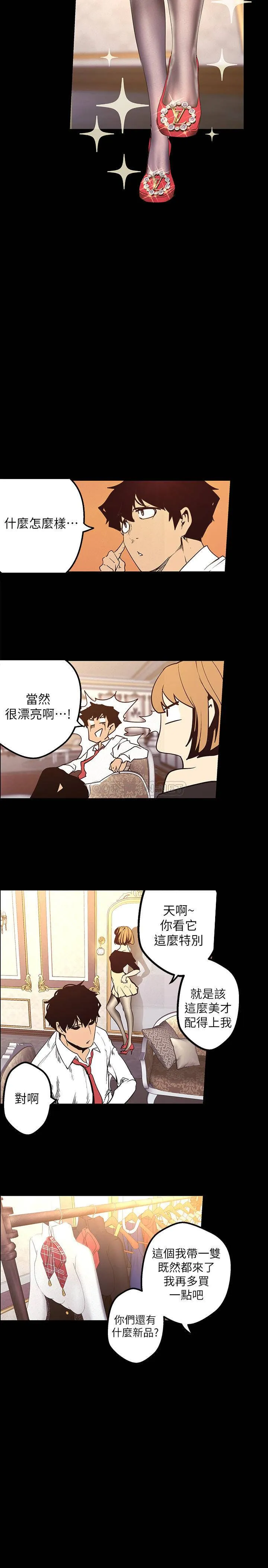 美丽新世界 - 韩国漫画 第119话 - 怎幺能在百货公司做这种事?