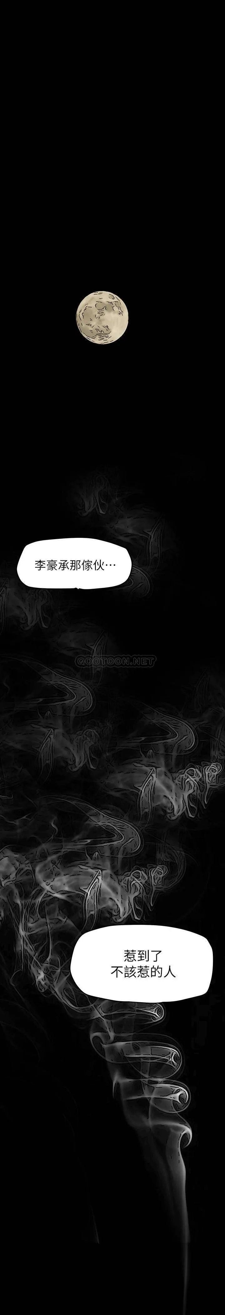 美丽新世界 - 韩国漫画 第143话 让我比上次更舒服