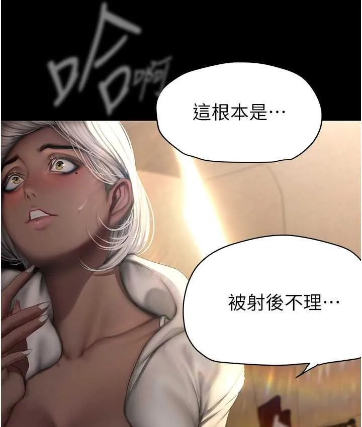 美丽新世界 - 韩国漫画 第236话-书潾喷发的欲望