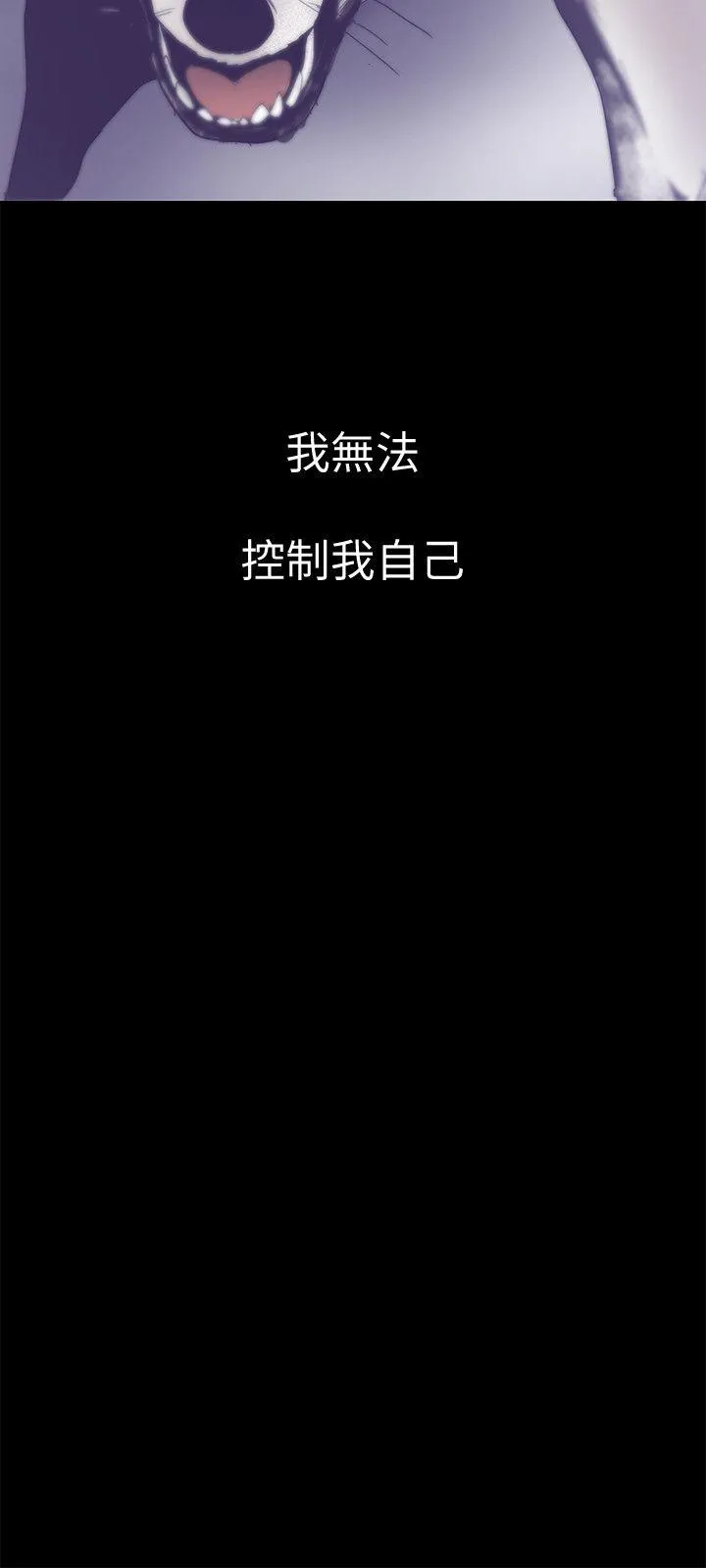 美丽新世界 - 韩国漫画 第5话 - 豪承的现场直击