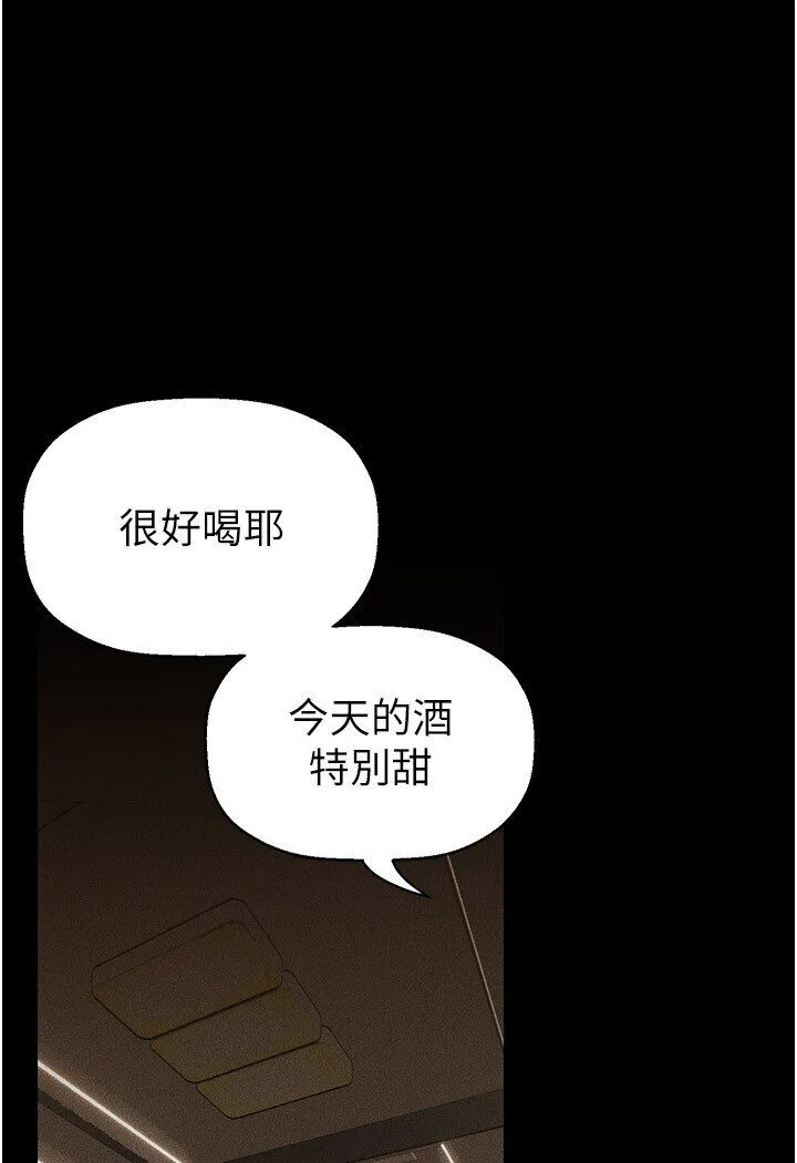 美丽新世界 - 韩国漫画 第234话-小薇浑圆饱满的屁股