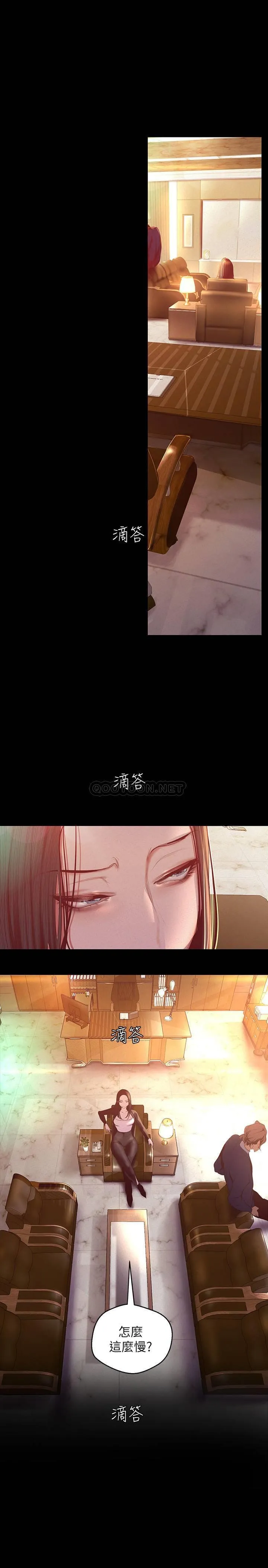 美丽新世界 - 韩国漫画 第106话-被攻陷的牟允贞和慌乱的副社长