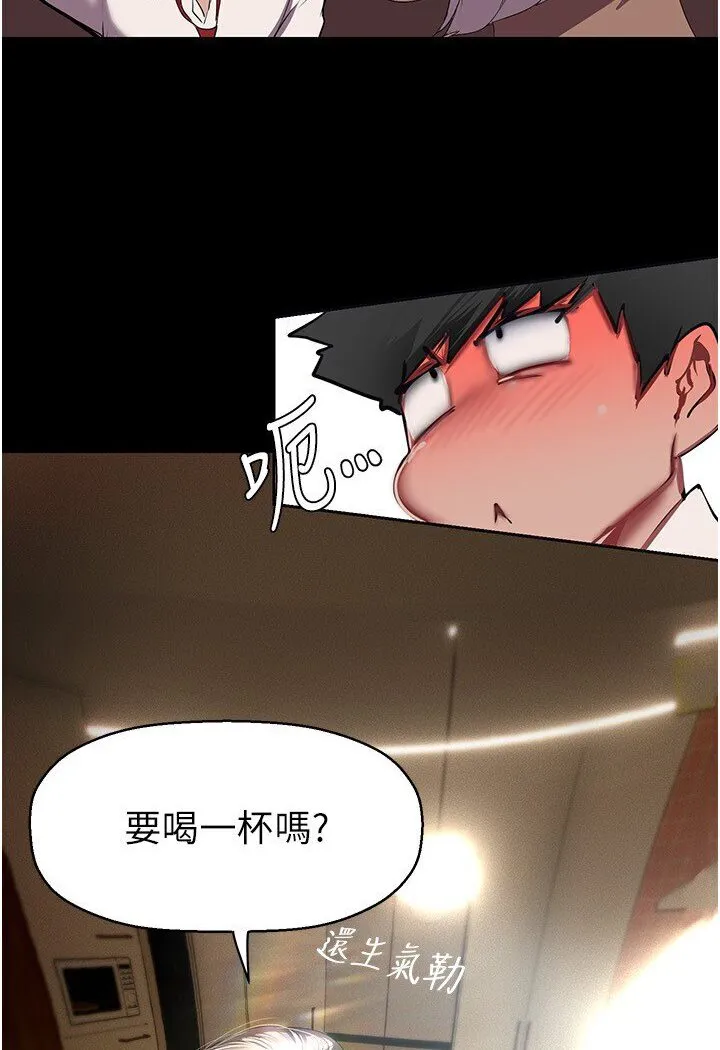 美丽新世界 - 韩国漫画 第234话-小薇浑圆饱满的屁股