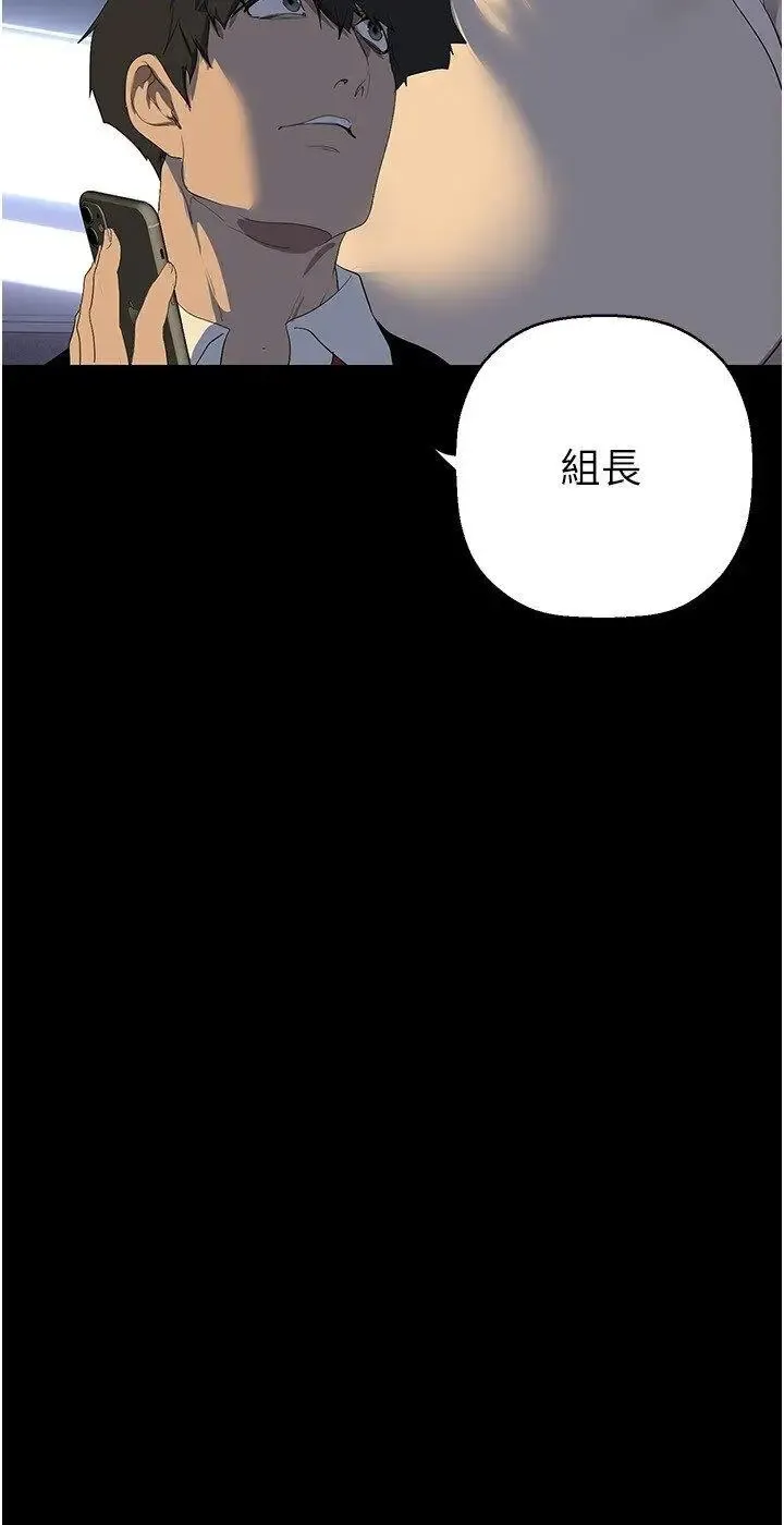 美丽新世界 - 韩国漫画 第231话_思念豪承的罗素莉