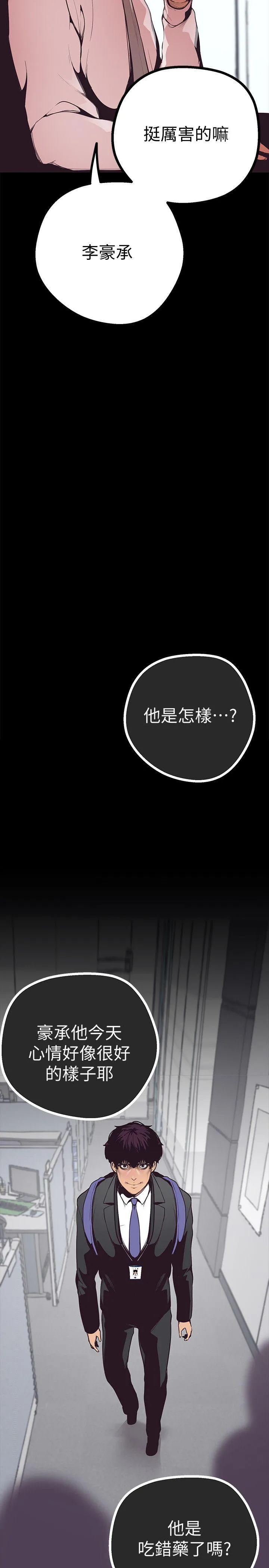 美丽新世界 - 韩国漫画 第3话 - 烂醉如泥的邻居美眉