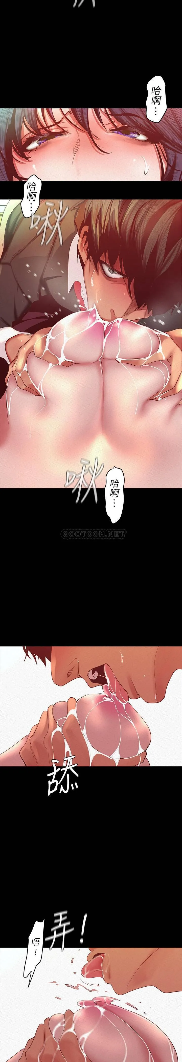 美丽新世界 - 韩国漫画 第106话-被攻陷的牟允贞和慌乱的副社长