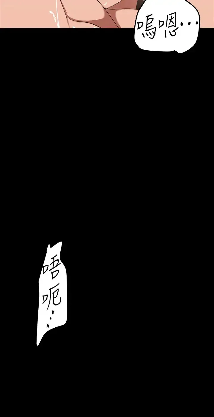 美丽新世界 - 韩国漫画 第144话 求你射进来，葛格…