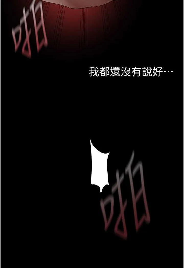 美丽新世界 - 韩国漫画 第235话-干到动弹不得