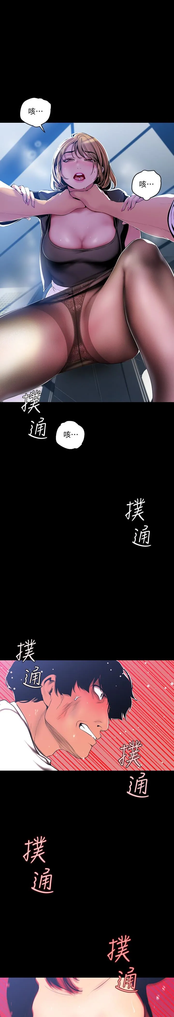 美丽新世界 - 韩国漫画 第51话-霸王硬上弓的快感