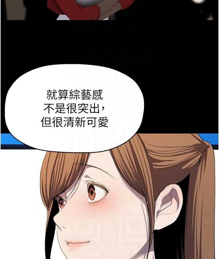 美丽新世界 - 韩国漫画 第239话-被揭露的丑恶事实