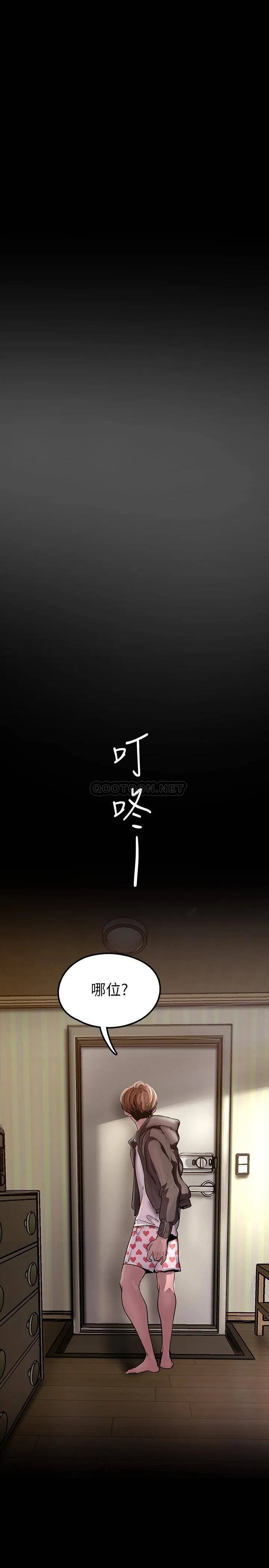 美丽新世界 - 韩国漫画 第128话 美庭组长强力的肉弹攻势