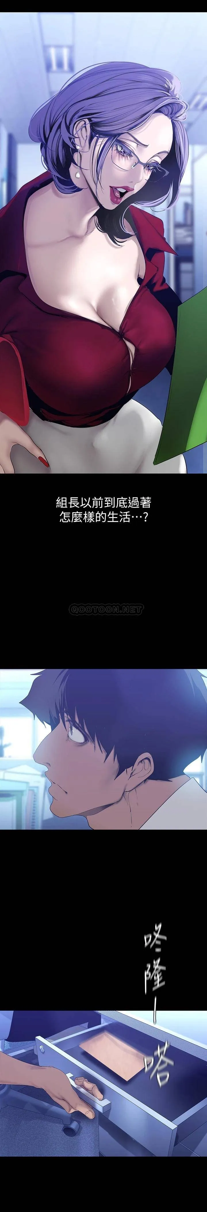 美丽新世界 - 韩国漫画 第160话 为了取悦会长而存在的团体