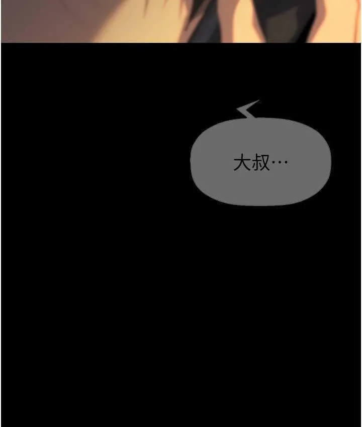 美丽新世界 - 韩国漫画 第239话-被揭露的丑恶事实