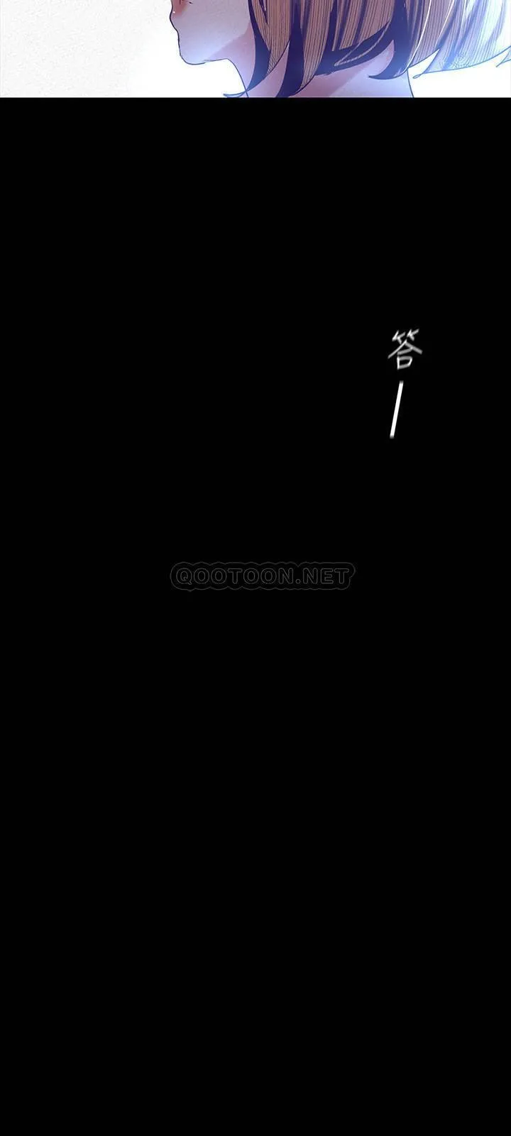 美丽新世界 - 韩国漫画 第107话 - 觊觎淑英的车理事登场