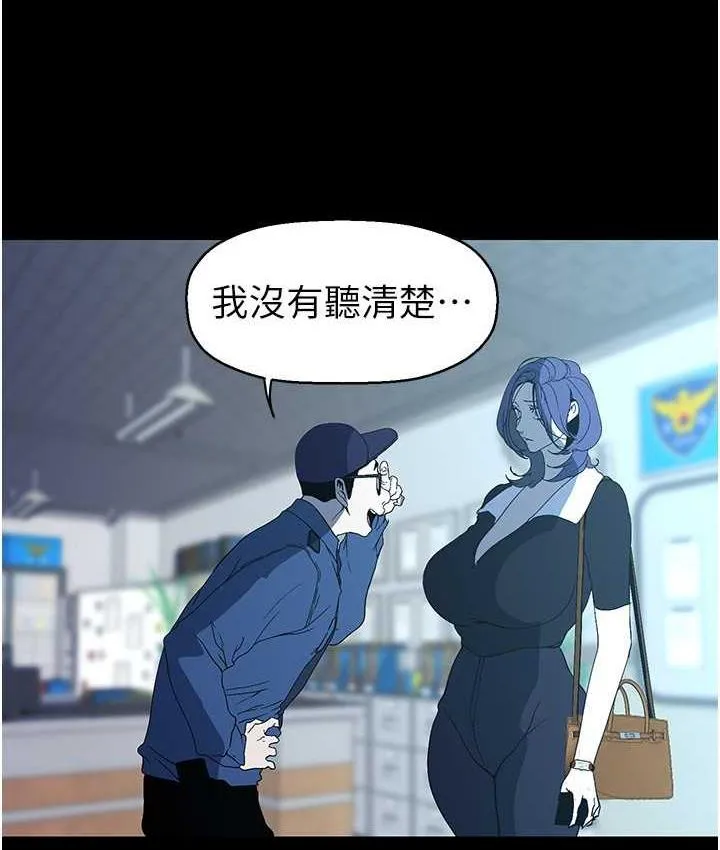 美丽新世界 - 韩国漫画 第241话-每晚都和我在一起吧