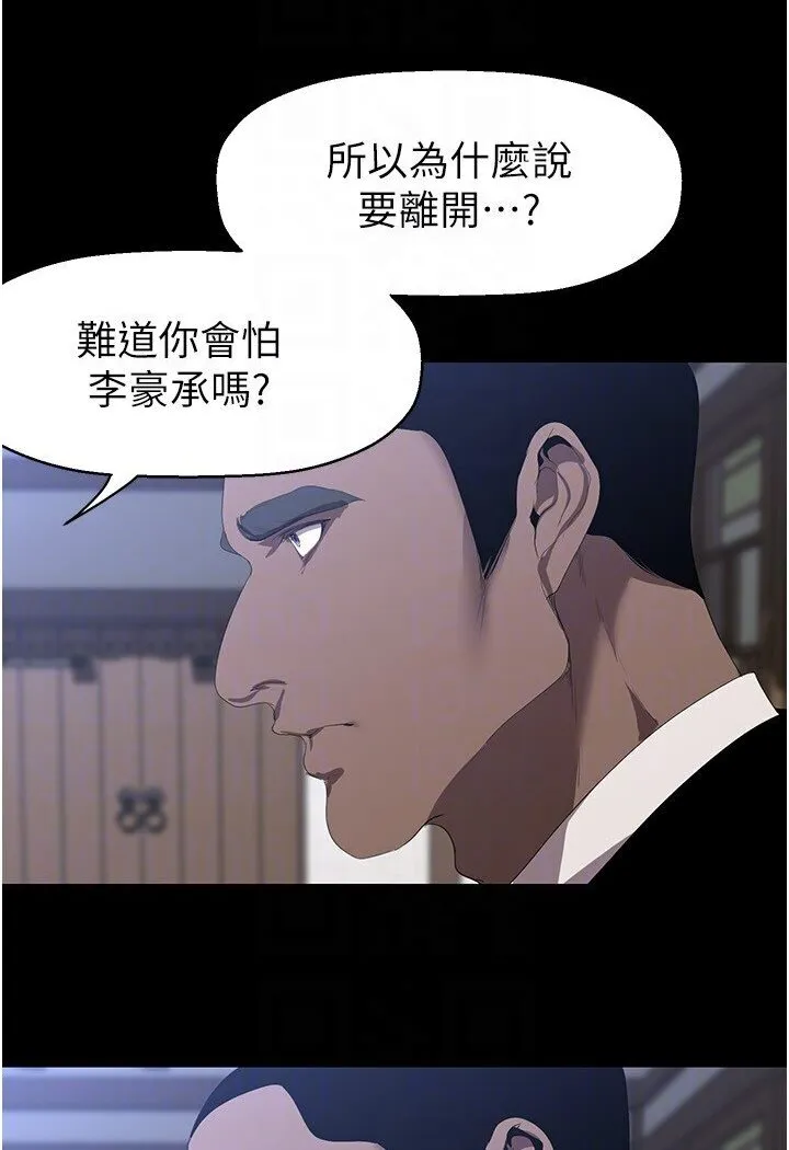 美丽新世界 - 韩国漫画 第234话-小薇浑圆饱满的屁股