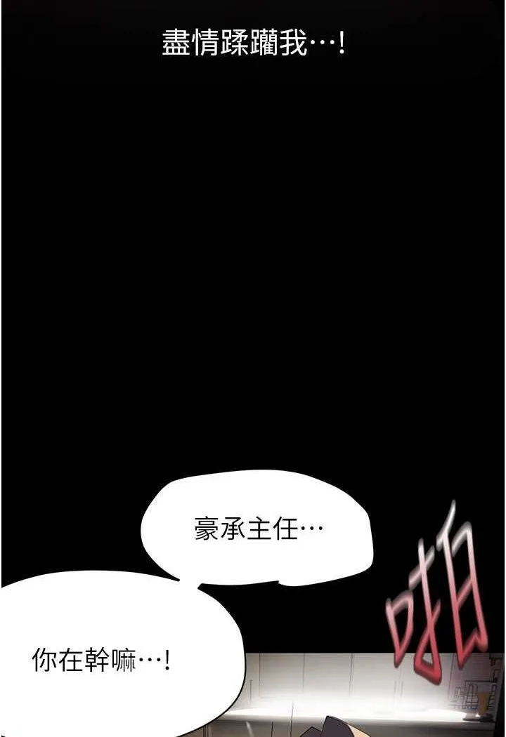 美丽新世界 - 韩国漫画 第235话-干到动弹不得