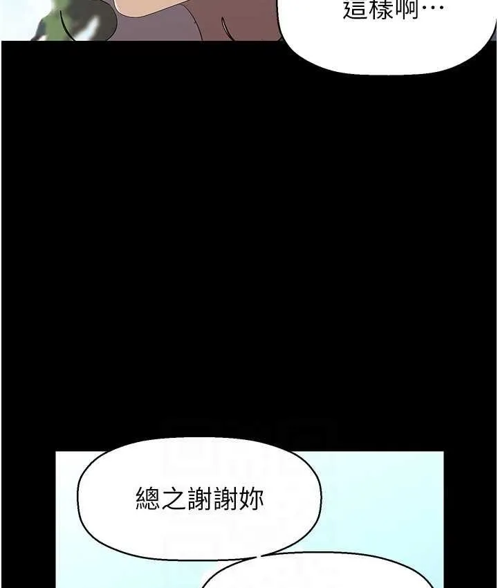 美丽新世界 - 韩国漫画 第236话-书潾喷发的欲望