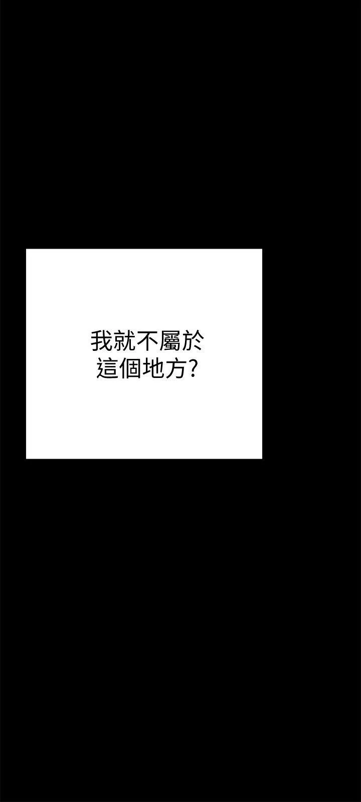 美丽新世界 - 韩国漫画 第5话 - 豪承的现场直击