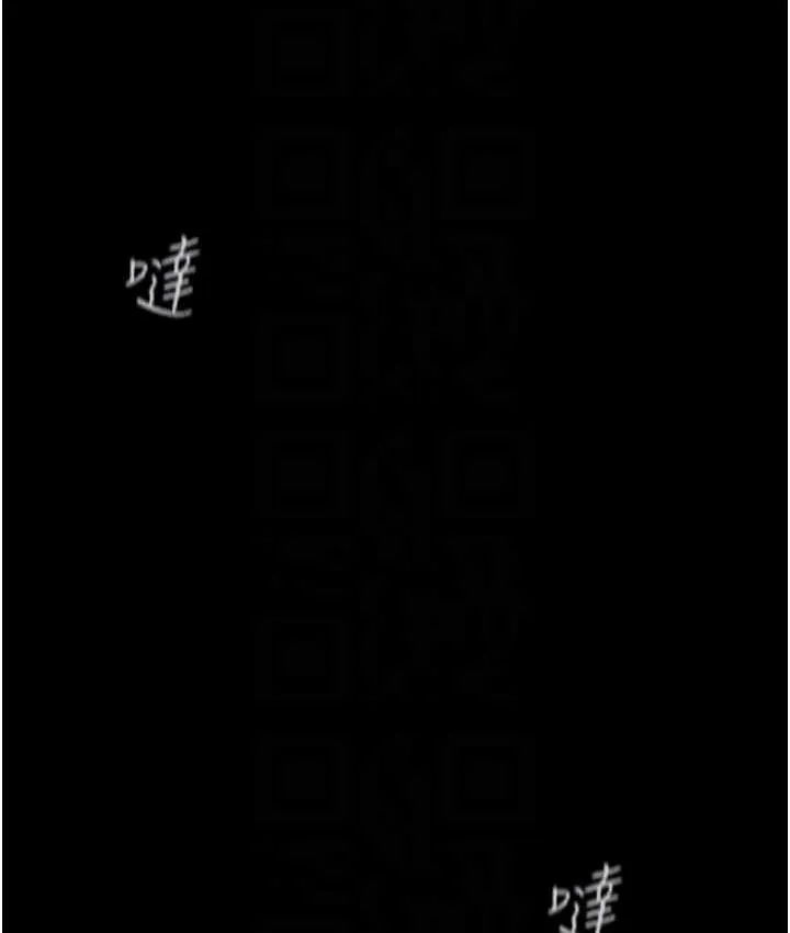 美丽新世界 - 韩国漫画 第239话-被揭露的丑恶事实