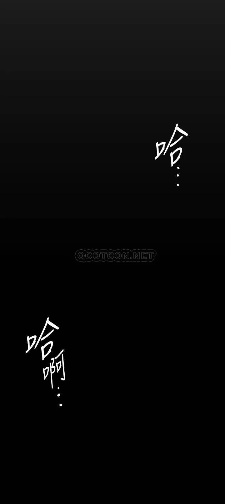 美丽新世界 - 韩国漫画 第145话 刺激男性的淫荡耳语