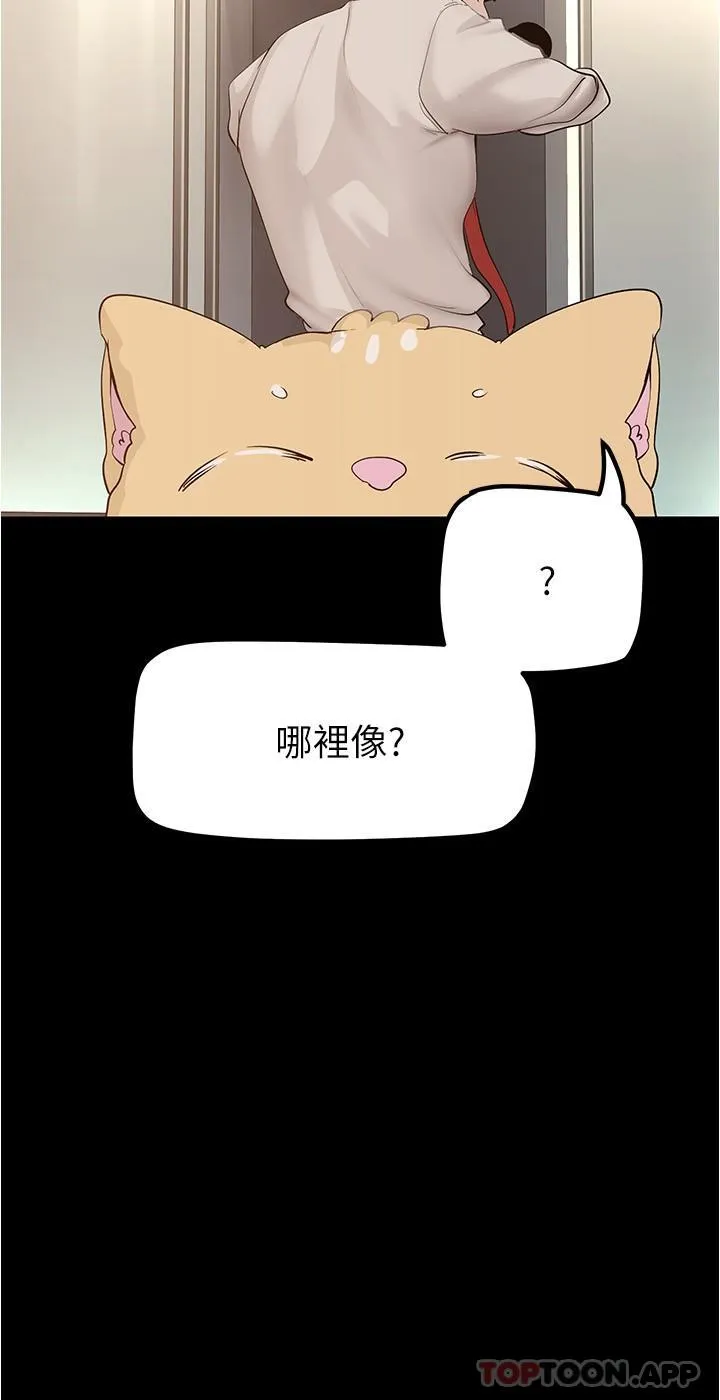 美丽新世界 - 韩国漫画 第187话-给组长安慰的豪承