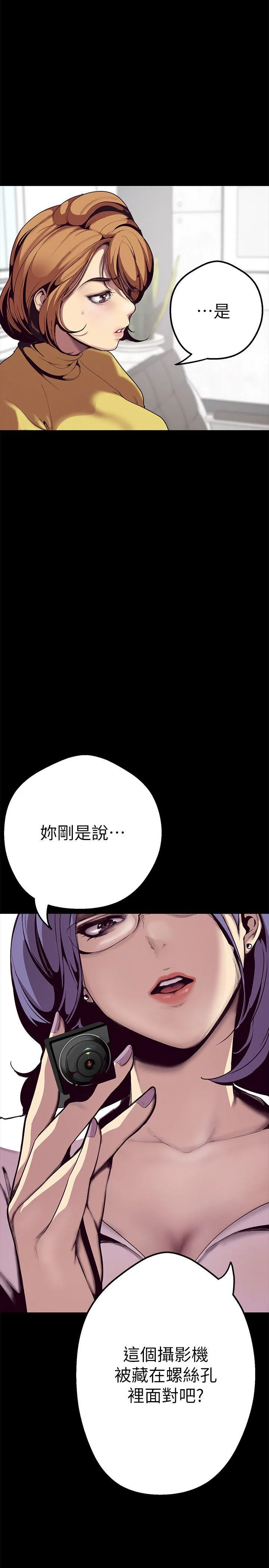 美丽新世界 - 韩国漫画 第1话 - 女厕的针孔摄影机