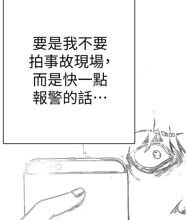 美丽新世界 - 韩国漫画 第239话-被揭露的丑恶事实