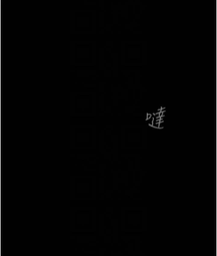 美丽新世界 - 韩国漫画 第239话-被揭露的丑恶事实