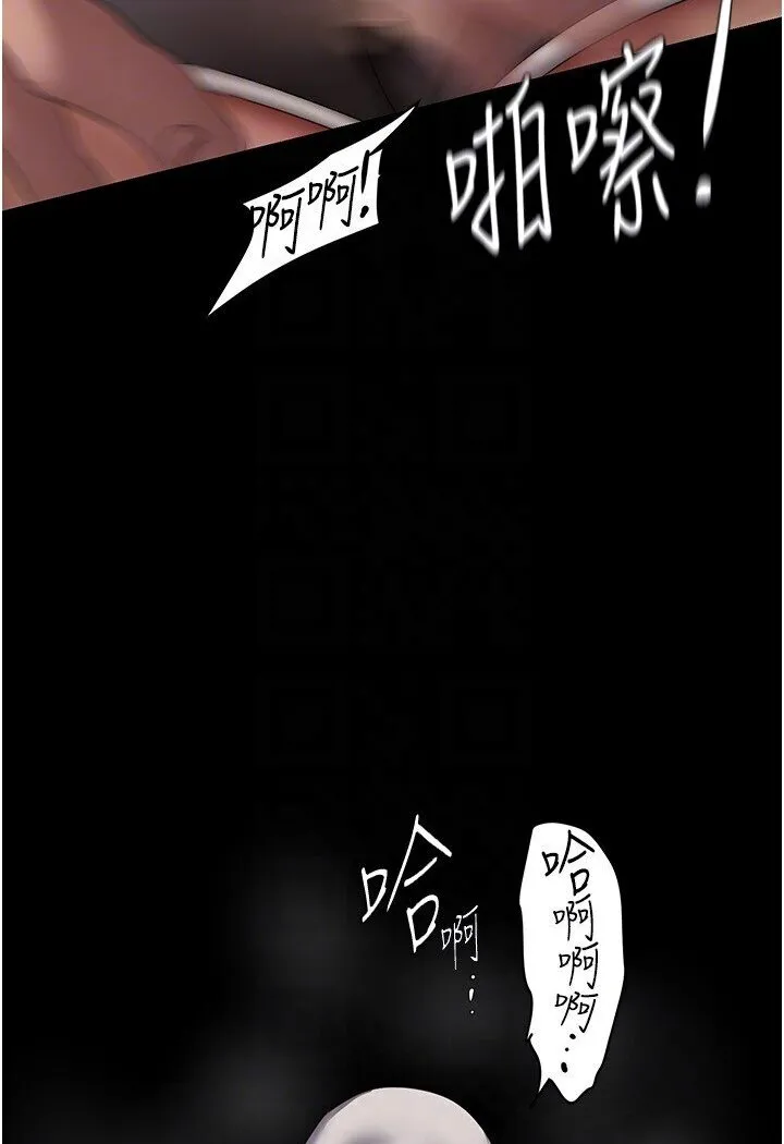 美丽新世界 - 韩国漫画 第234话-小薇浑圆饱满的屁股