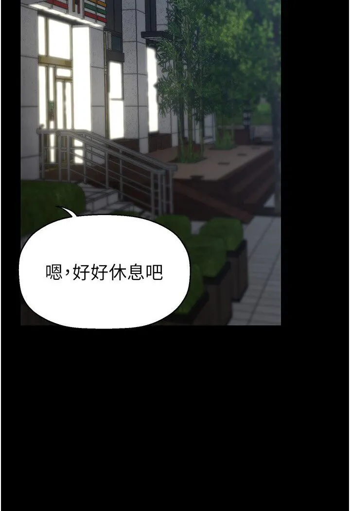 美丽新世界 - 韩国漫画 第234话-小薇浑圆饱满的屁股