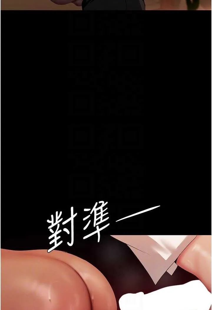 美丽新世界 - 韩国漫画 第235话-干到动弹不得