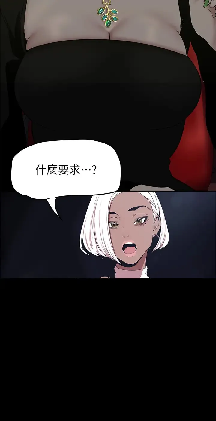 美丽新世界 - 韩国漫画 第153话 淫乱护理师的夜间巡房