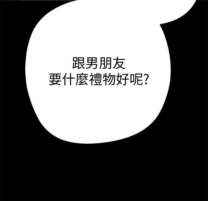 美丽新世界 - 韩国漫画 第1话 - 女厕的针孔摄影机