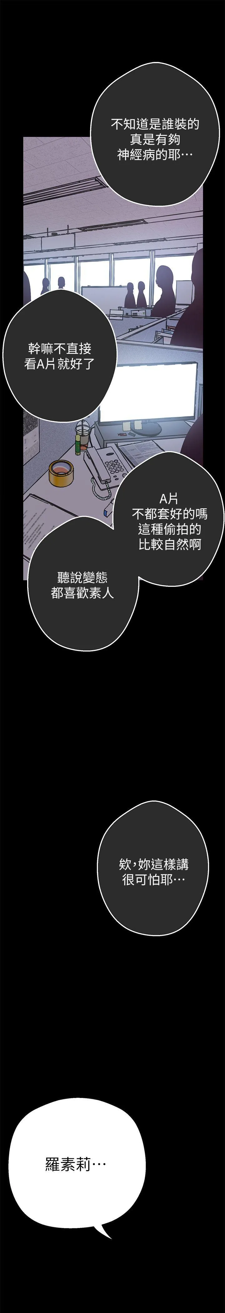 美丽新世界 - 韩国漫画 第1话 - 女厕的针孔摄影机