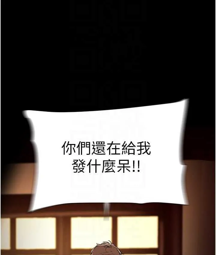 美丽新世界 - 韩国漫画 第239话-被揭露的丑恶事实