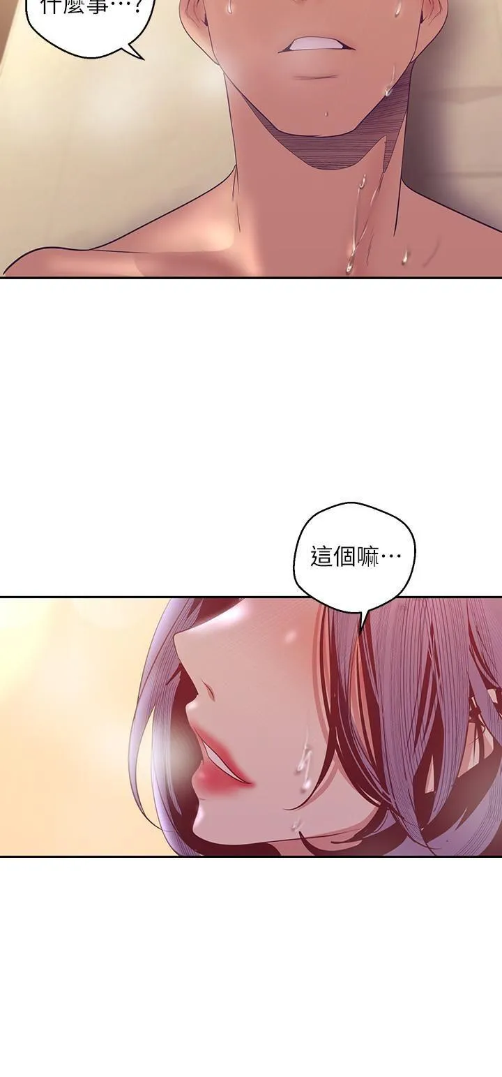 美丽新世界 - 韩国漫画 第103话 - 吃掉牟允贞