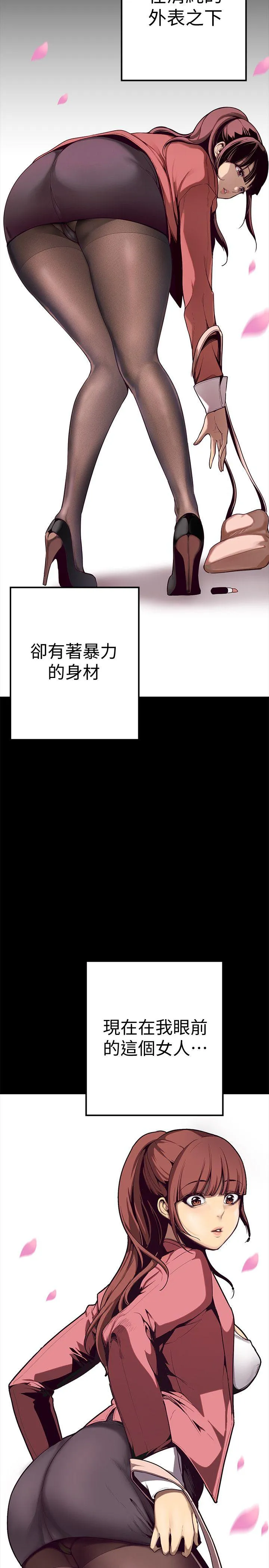 美丽新世界 - 韩国漫画 第1话 - 女厕的针孔摄影机