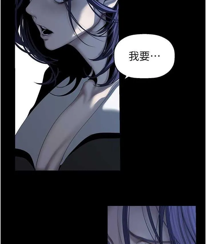 美丽新世界 - 韩国漫画 第241话-每晚都和我在一起吧