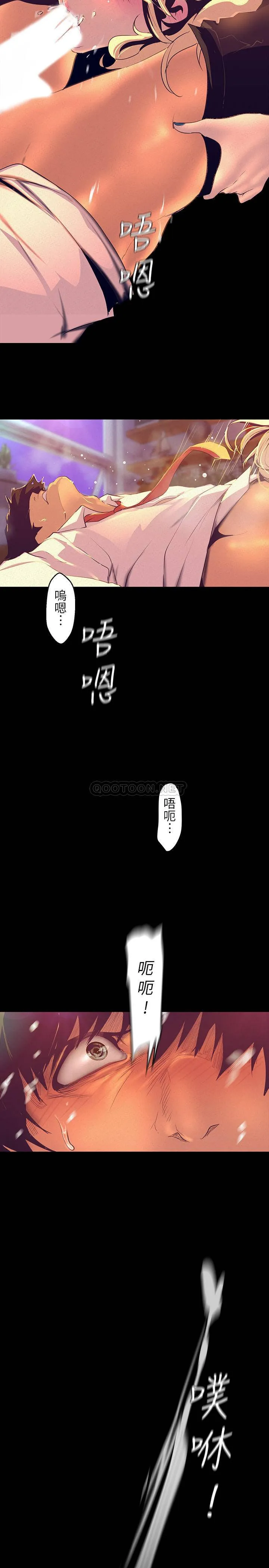 美丽新世界 - 韩国漫画 第111话 - 这次换我让你舒服了