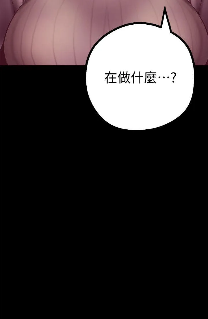 美丽新世界 - 韩国漫画 第6话 - 不可亵玩的组长胸部